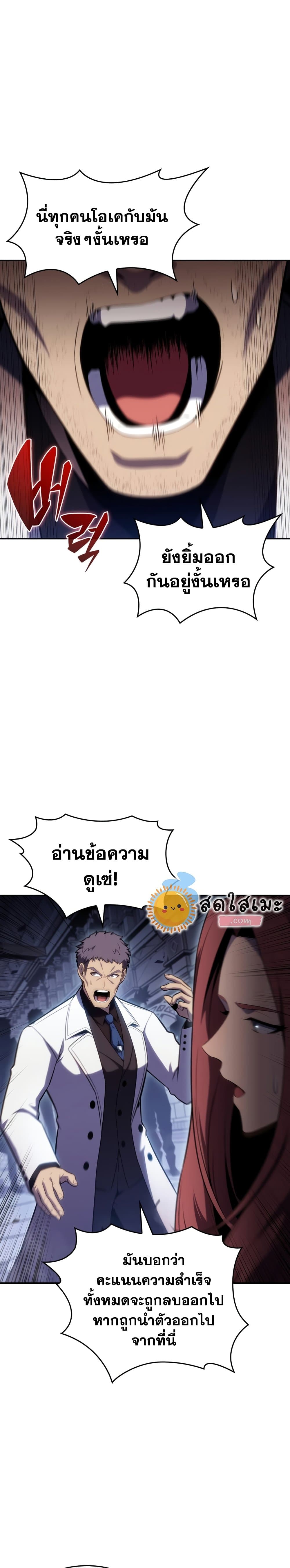 Solo Max-Level Newbie ผู้เล่นหน้าใหม่เลเวลแมกซ์-100