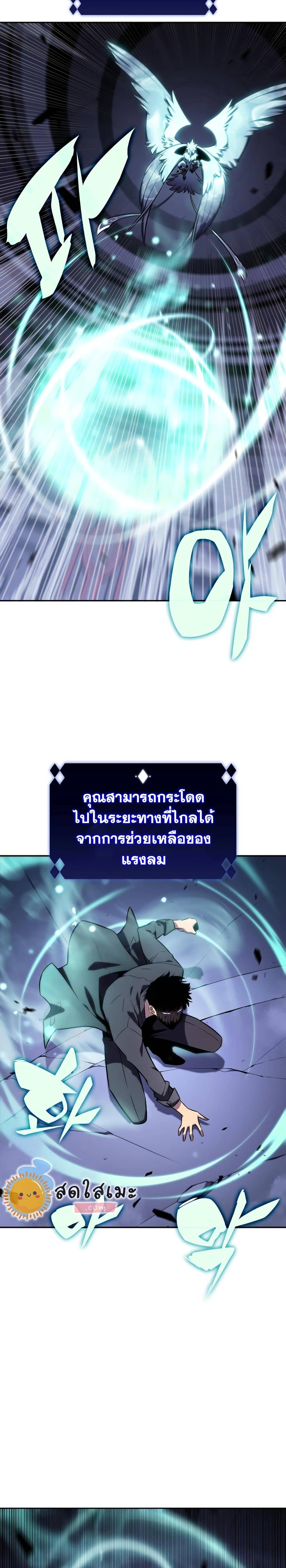 Solo Max-Level Newbie ผู้เล่นหน้าใหม่เลเวลแมกซ์-113