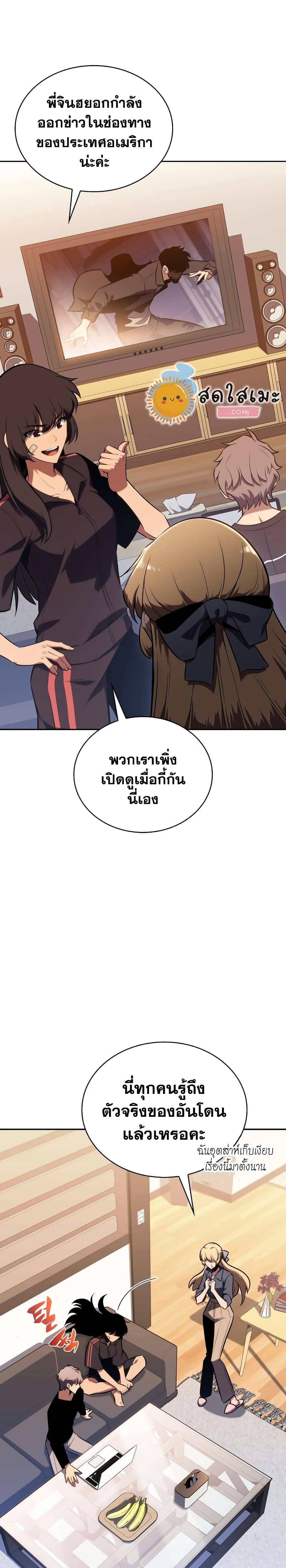 Solo Max-Level Newbie ผู้เล่นหน้าใหม่เลเวลแมกซ์-113