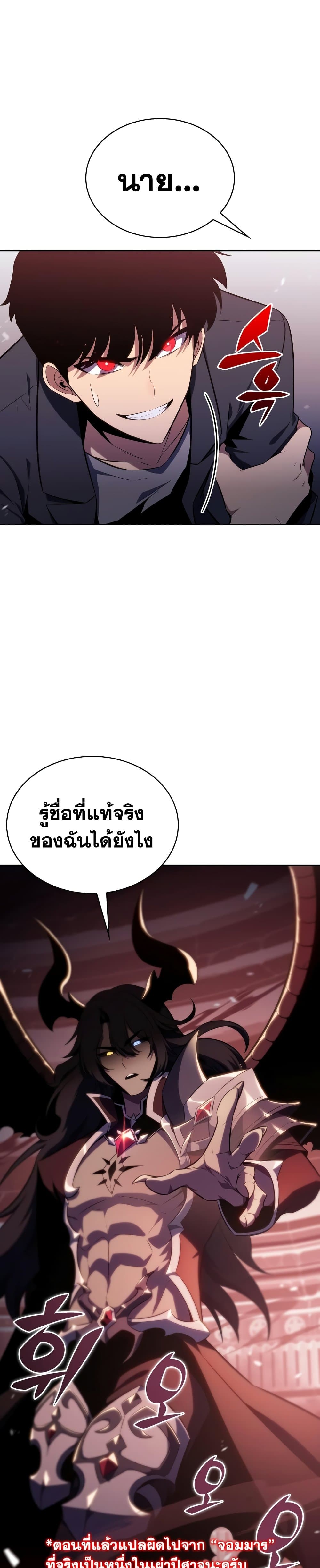 Solo Max-Level Newbie ผู้เล่นหน้าใหม่เลเวลแมกซ์-115