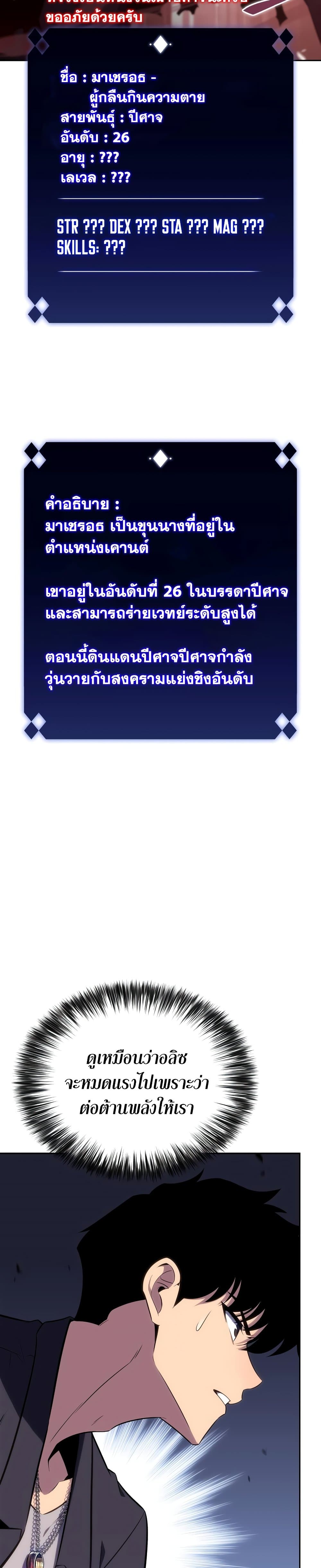 Solo Max-Level Newbie ผู้เล่นหน้าใหม่เลเวลแมกซ์-115