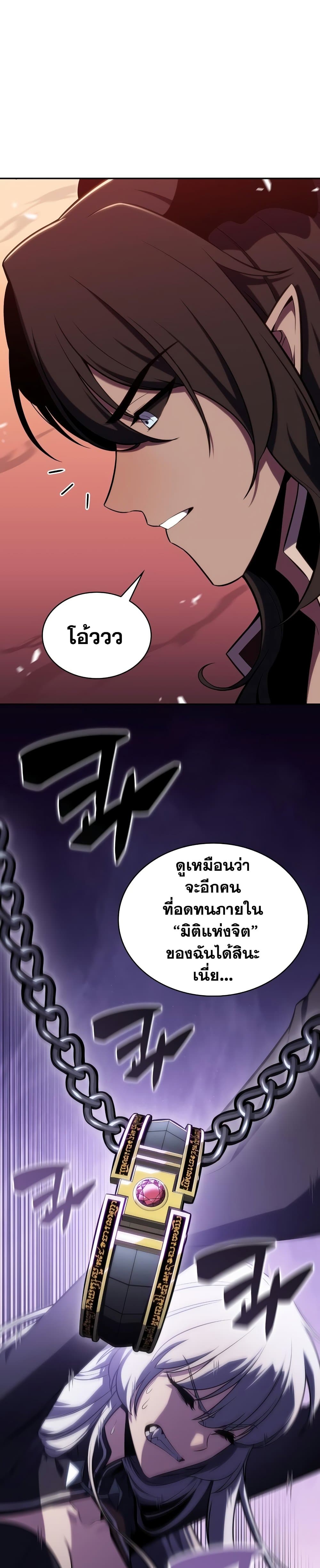 Solo Max-Level Newbie ผู้เล่นหน้าใหม่เลเวลแมกซ์-115