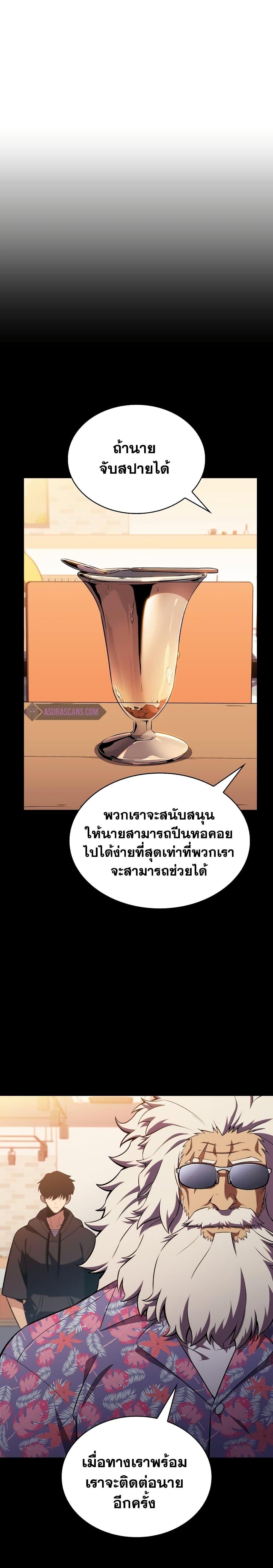 Solo Max-Level Newbie ผู้เล่นหน้าใหม่เลเวลแมกซ์-117