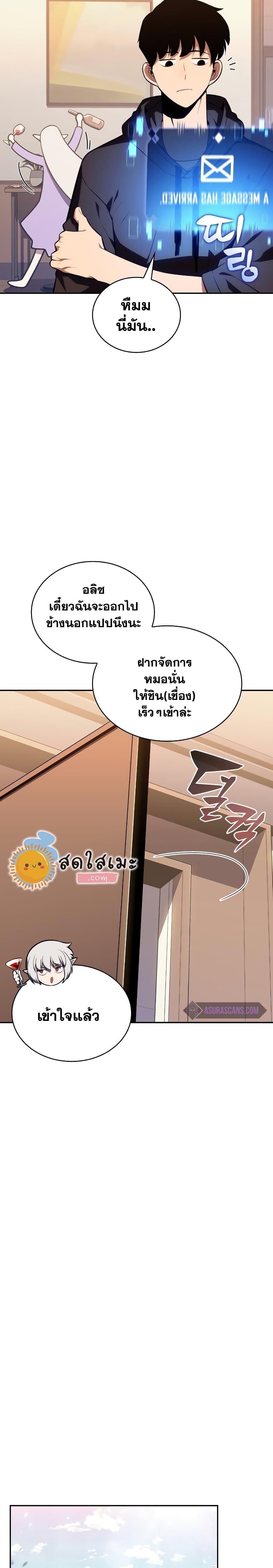 Solo Max-Level Newbie ผู้เล่นหน้าใหม่เลเวลแมกซ์-117