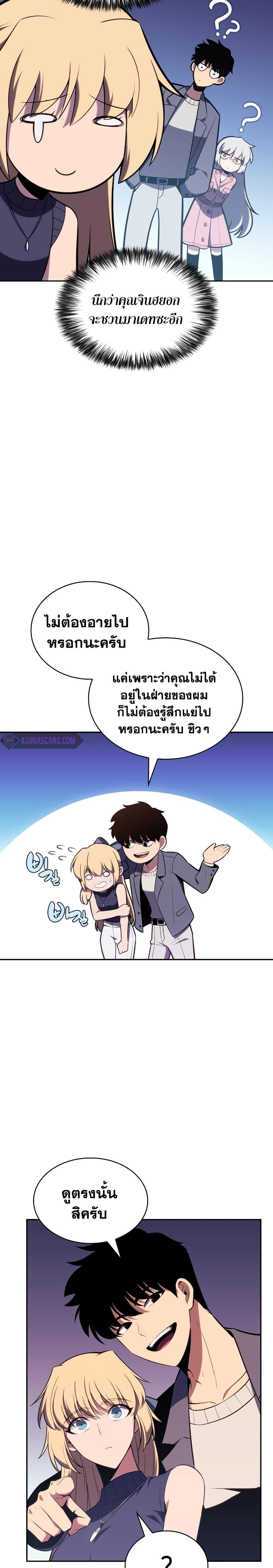 Solo Max-Level Newbie ผู้เล่นหน้าใหม่เลเวลแมกซ์-117