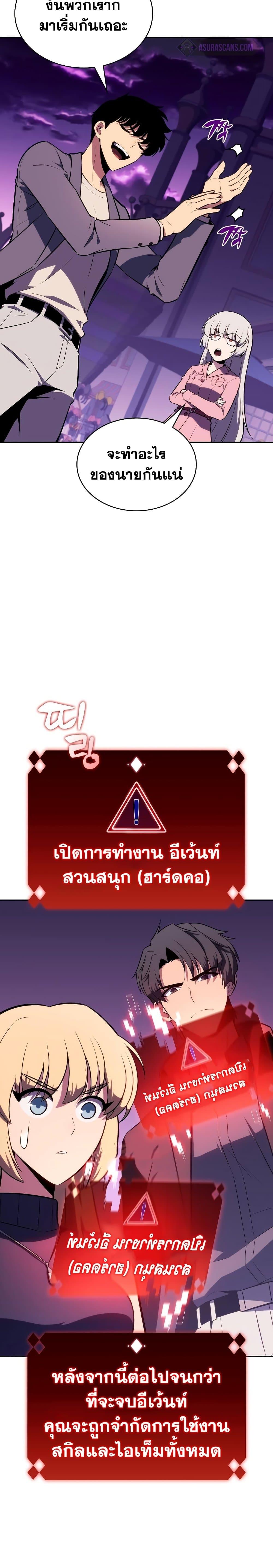 Solo Max-Level Newbie ผู้เล่นหน้าใหม่เลเวลแมกซ์-117