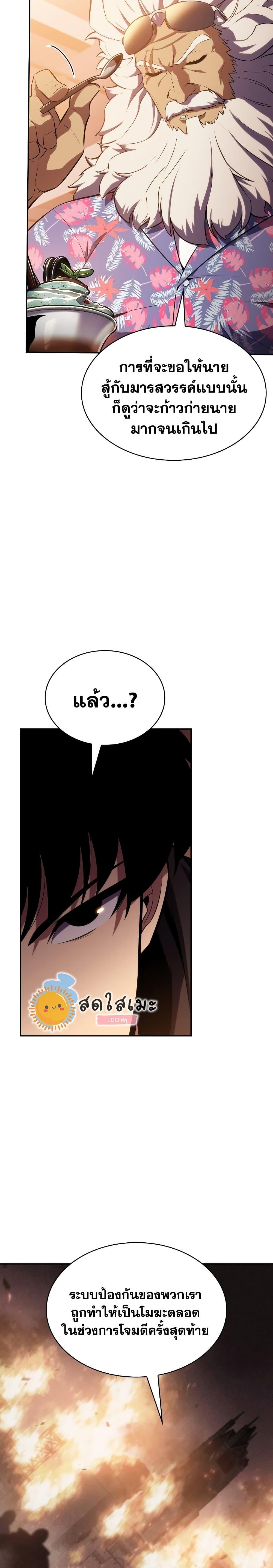 Solo Max-Level Newbie ผู้เล่นหน้าใหม่เลเวลแมกซ์-117