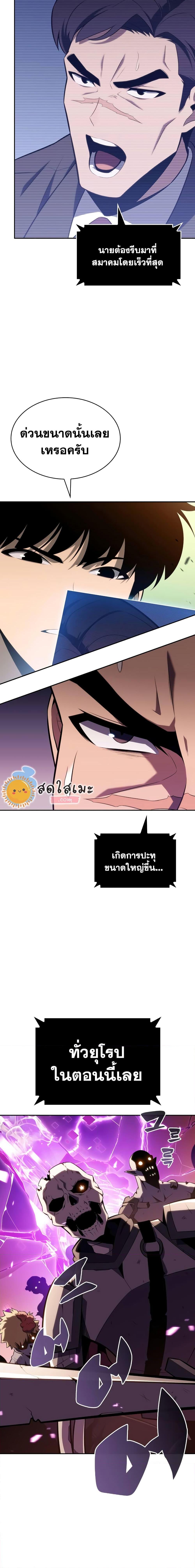 Solo Max-Level Newbie ผู้เล่นหน้าใหม่เลเวลแมกซ์-118