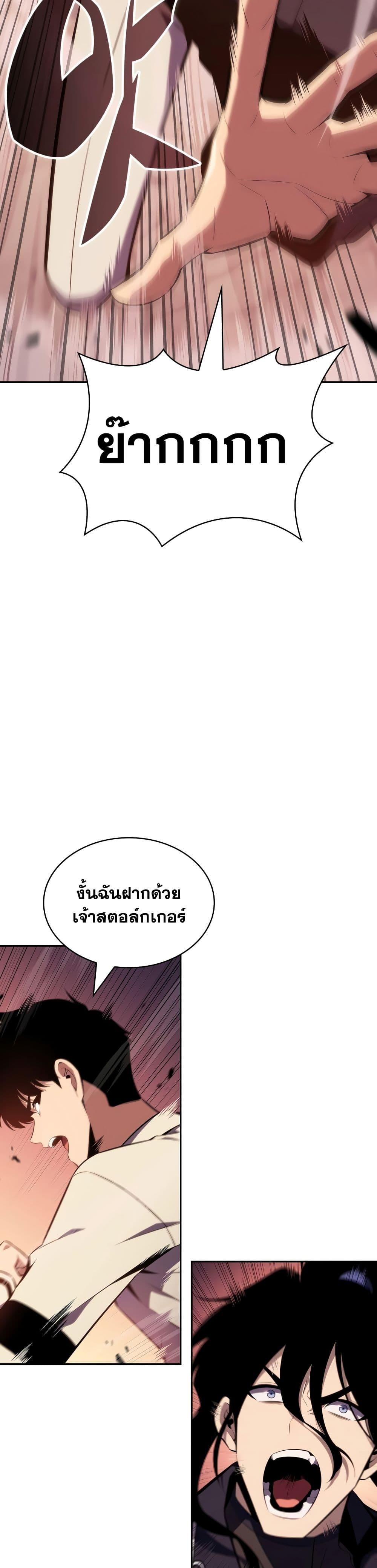 Solo Max-Level Newbie ผู้เล่นหน้าใหม่เลเวลแมกซ์-122