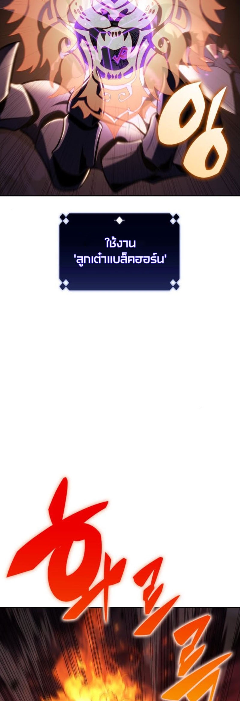 Solo Max-Level Newbie ผู้เล่นหน้าใหม่เลเวลแมกซ์-123