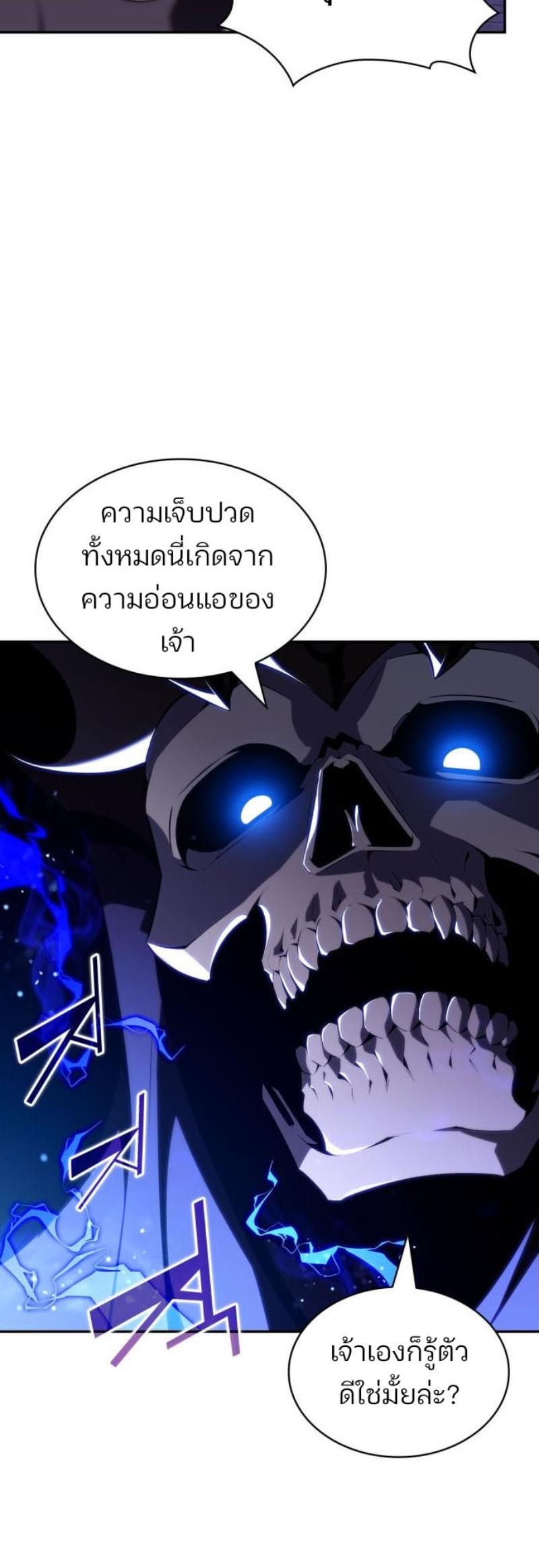 Solo Max-Level Newbie ผู้เล่นหน้าใหม่เลเวลแมกซ์-123