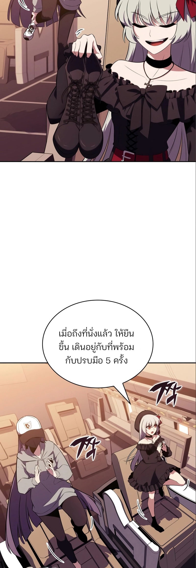 Solo Max-Level Newbie ผู้เล่นหน้าใหม่เลเวลแมกซ์-127