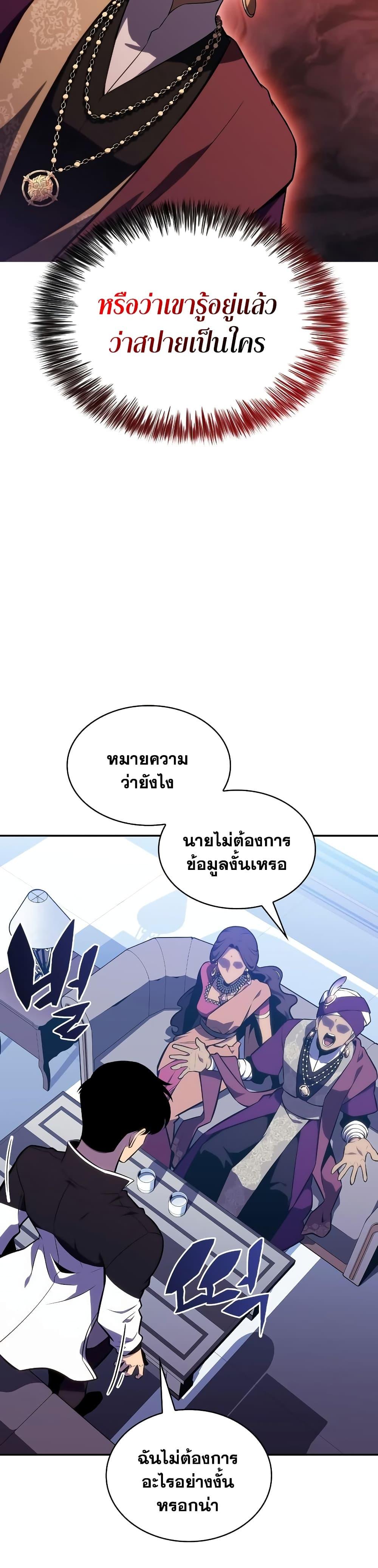 Solo Max-Level Newbie ผู้เล่นหน้าใหม่เลเวลแมกซ์-128