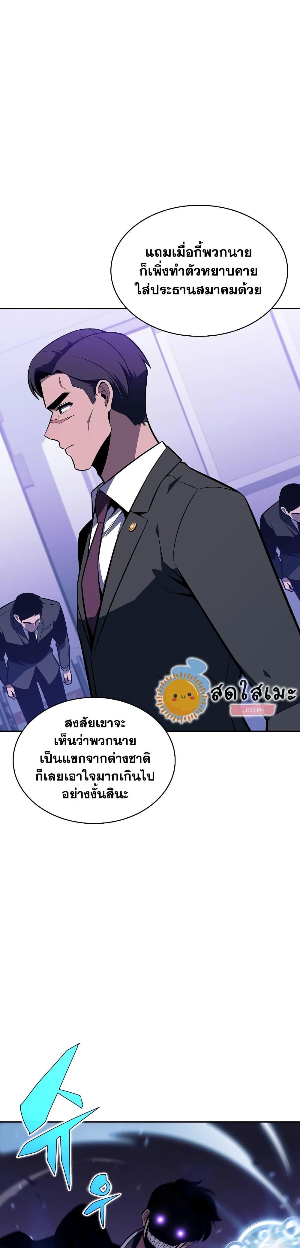 Solo Max-Level Newbie ผู้เล่นหน้าใหม่เลเวลแมกซ์-128