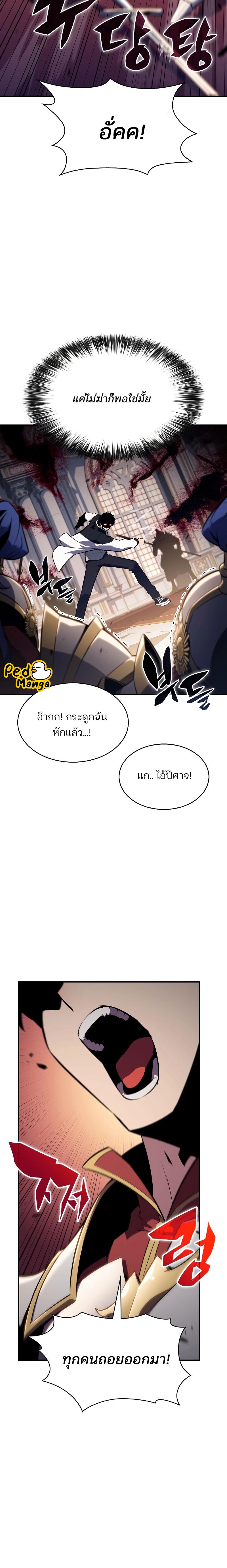 Solo Max-Level Newbie ผู้เล่นหน้าใหม่เลเวลแมกซ์-129