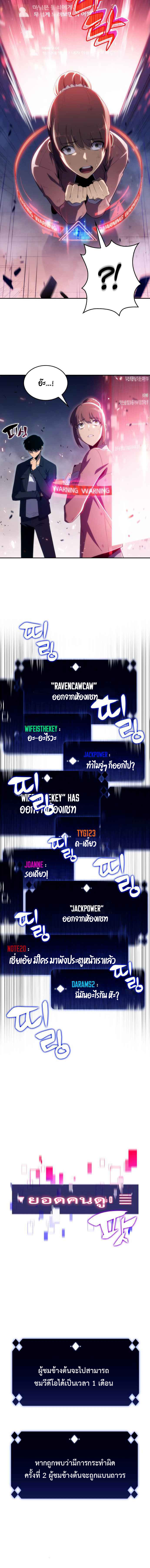 Solo Max-Level Newbie ผู้เล่นหน้าใหม่เลเวลแมกซ์-13