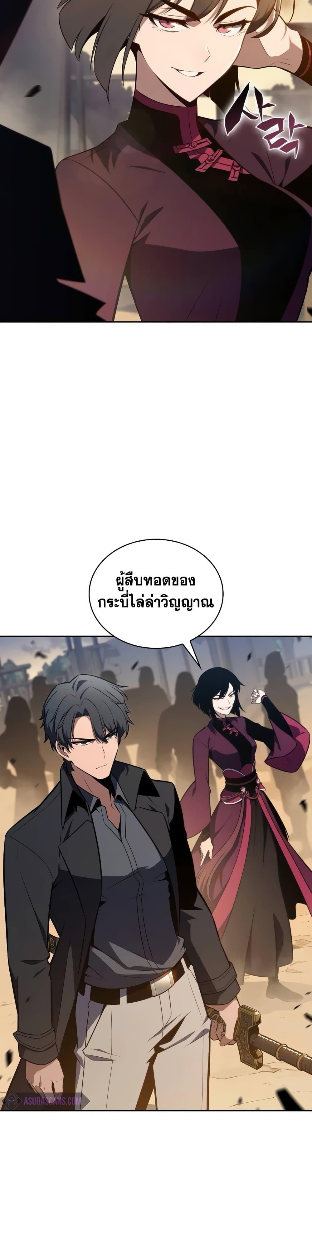 Solo Max-Level Newbie ผู้เล่นหน้าใหม่เลเวลแมกซ์-138