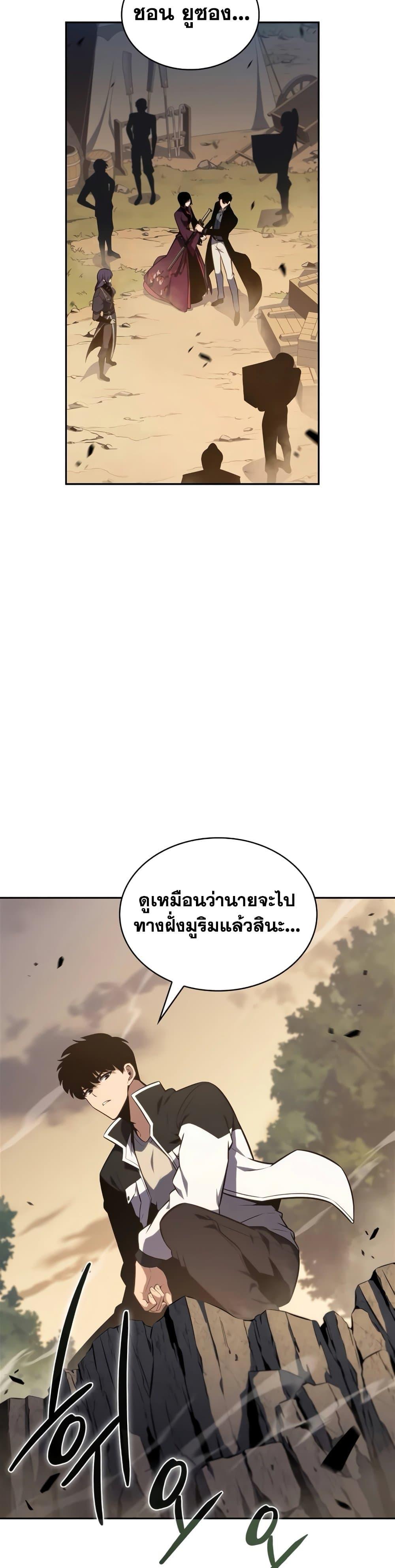 Solo Max-Level Newbie ผู้เล่นหน้าใหม่เลเวลแมกซ์-138