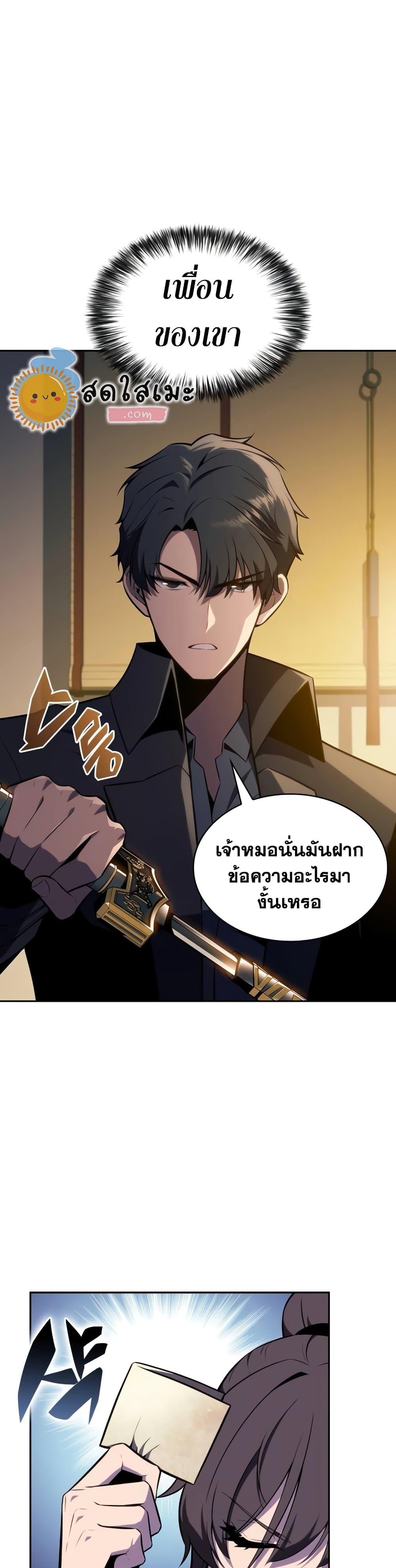 Solo Max-Level Newbie ผู้เล่นหน้าใหม่เลเวลแมกซ์-138