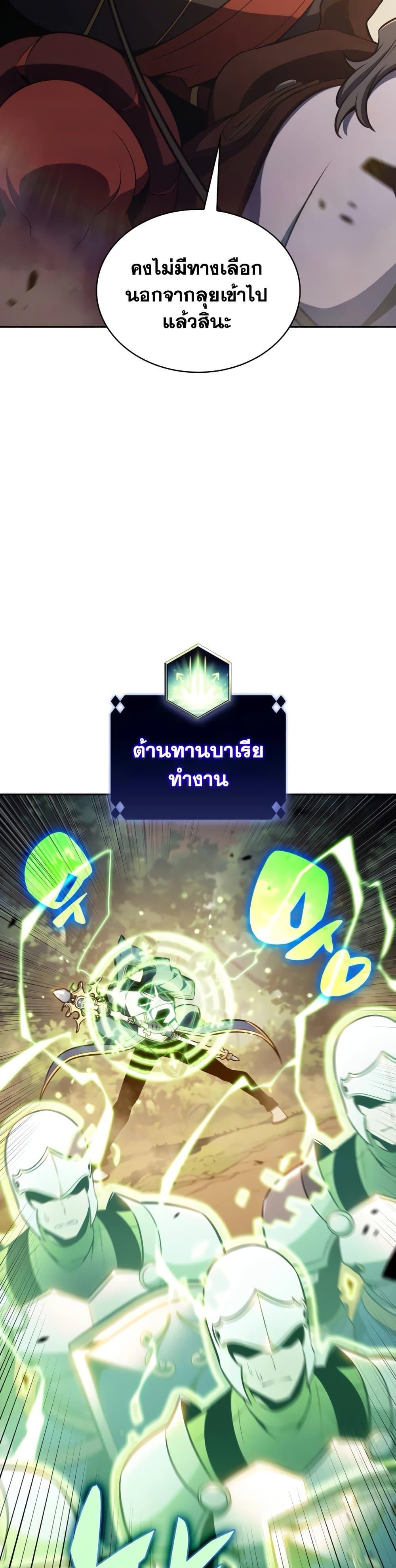 Solo Max-Level Newbie ผู้เล่นหน้าใหม่เลเวลแมกซ์-138