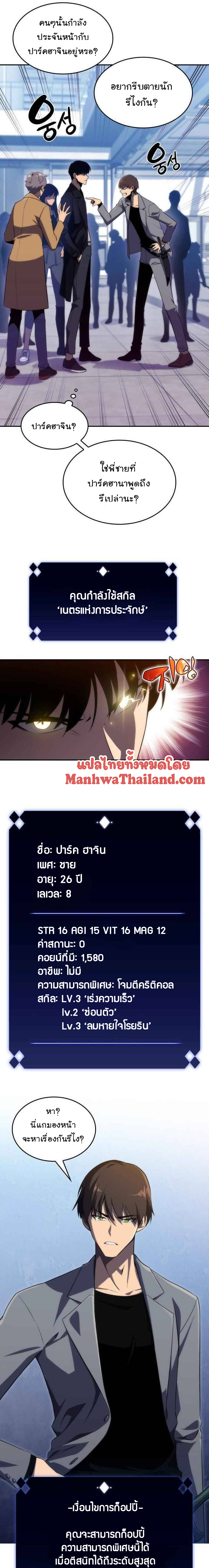 Solo Max-Level Newbie ผู้เล่นหน้าใหม่เลเวลแมกซ์-15