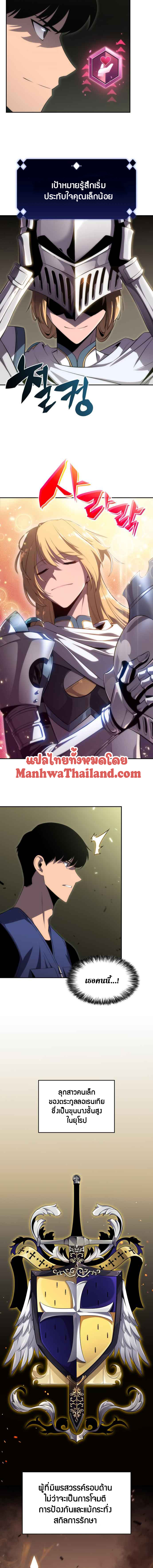 Solo Max-Level Newbie ผู้เล่นหน้าใหม่เลเวลแมกซ์-17