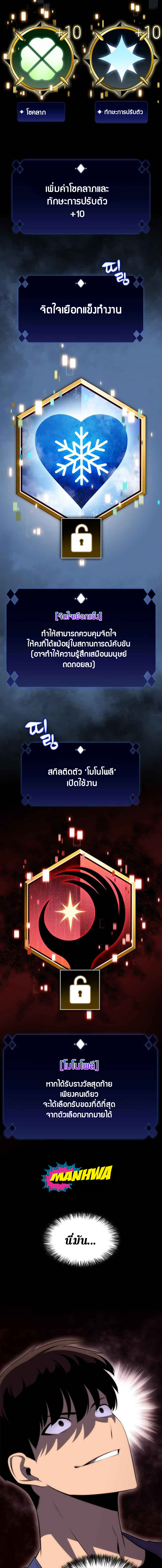 Solo Max-Level Newbie ผู้เล่นหน้าใหม่เลเวลแมกซ์-17