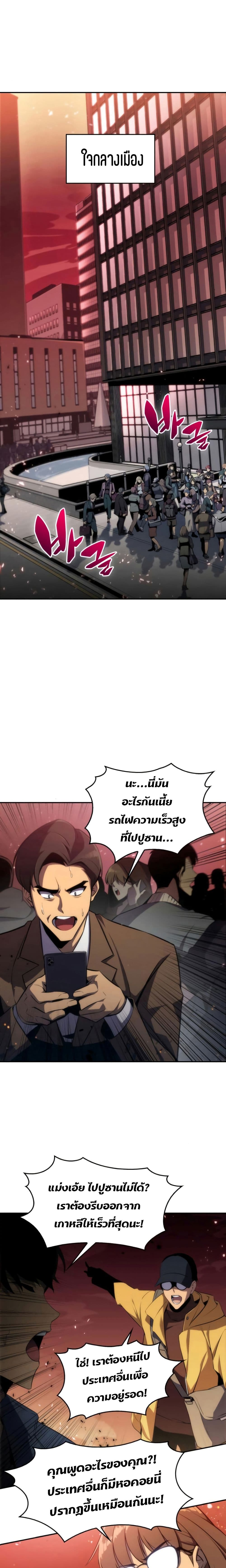 Solo Max-Level Newbie ผู้เล่นหน้าใหม่เลเวลแมกซ์-2