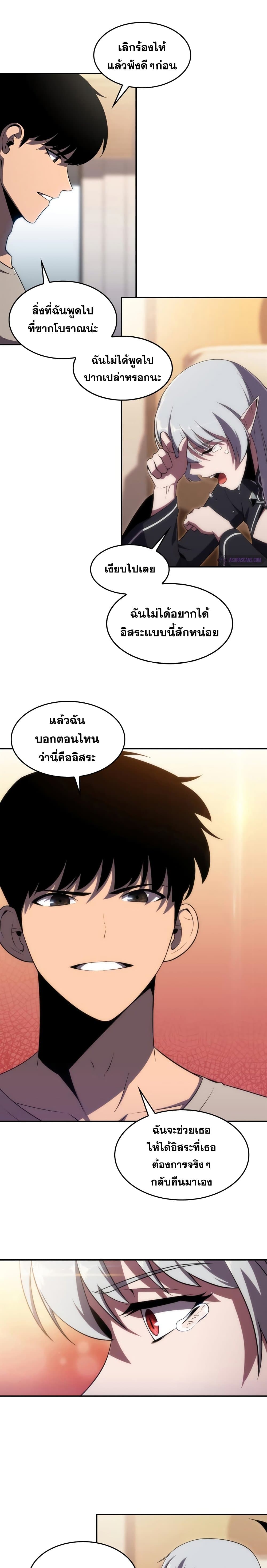 Solo Max-Level Newbie ผู้เล่นหน้าใหม่เลเวลแมกซ์-24