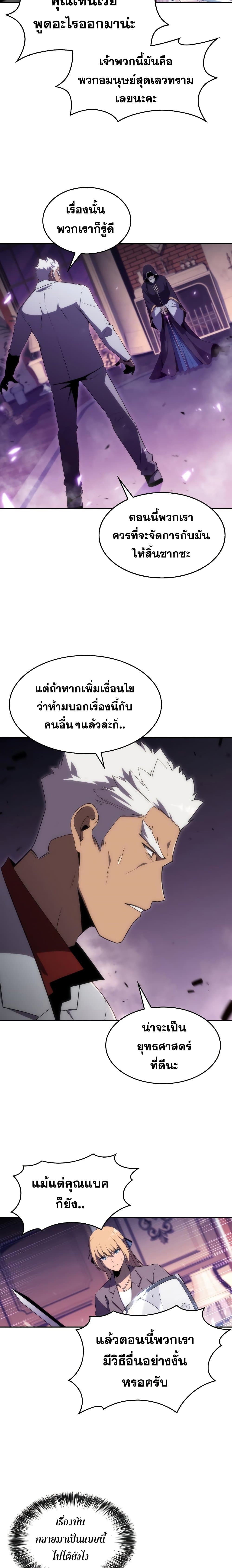 Solo Max-Level Newbie ผู้เล่นหน้าใหม่เลเวลแมกซ์-27