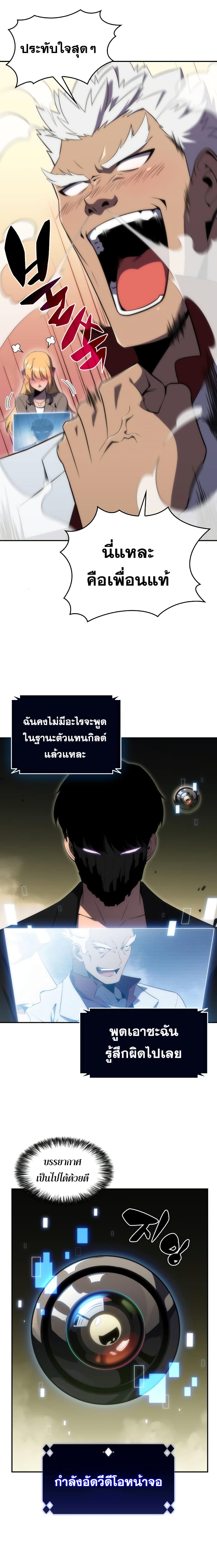 Solo Max-Level Newbie ผู้เล่นหน้าใหม่เลเวลแมกซ์-28