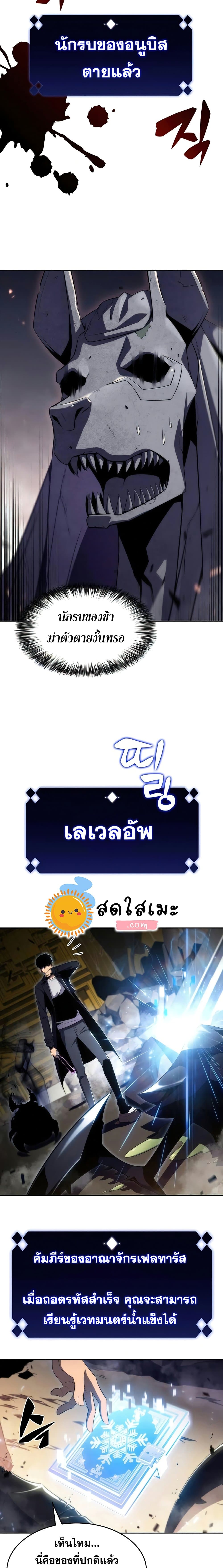 Solo Max-Level Newbie ผู้เล่นหน้าใหม่เลเวลแมกซ์-29