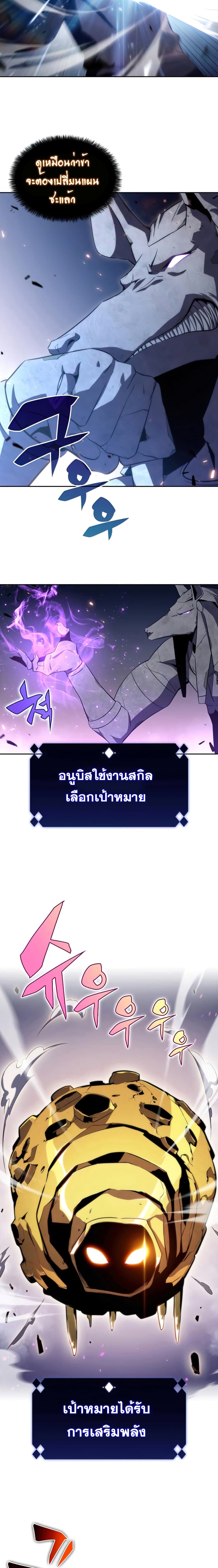 Solo Max-Level Newbie ผู้เล่นหน้าใหม่เลเวลแมกซ์-30