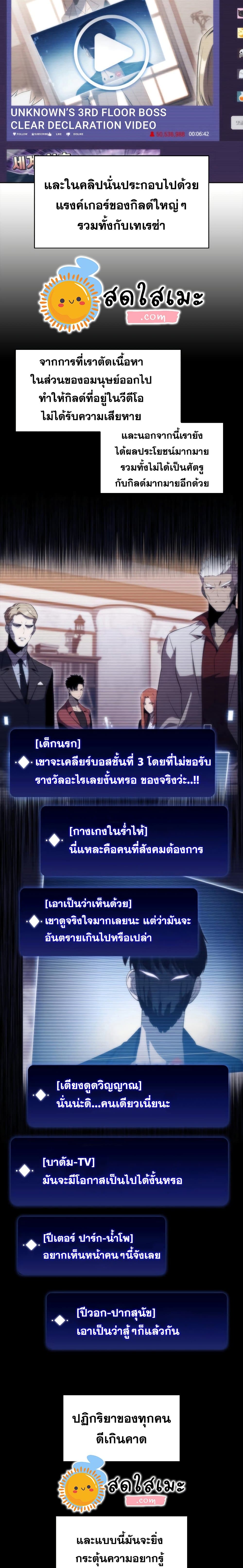 Solo Max-Level Newbie ผู้เล่นหน้าใหม่เลเวลแมกซ์-31