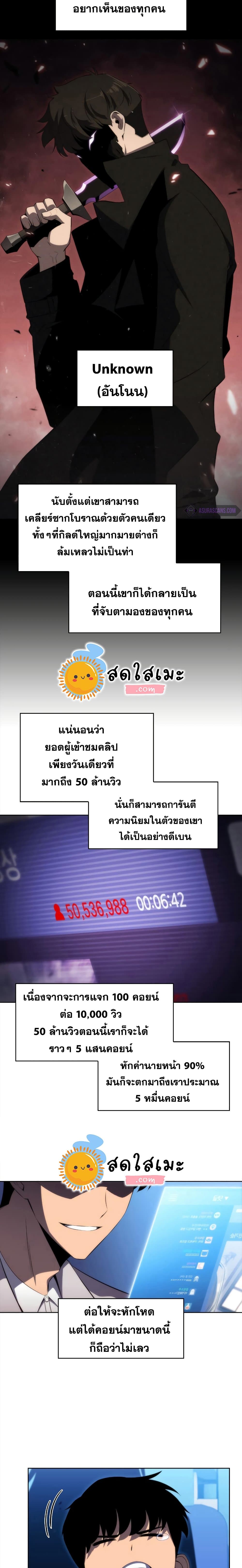 Solo Max-Level Newbie ผู้เล่นหน้าใหม่เลเวลแมกซ์-31