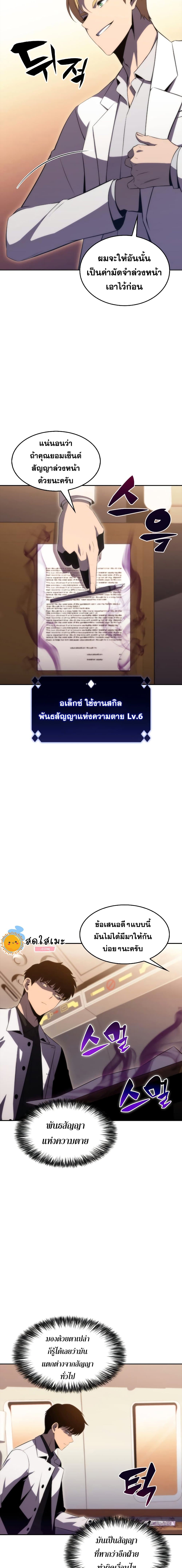 Solo Max-Level Newbie ผู้เล่นหน้าใหม่เลเวลแมกซ์-33