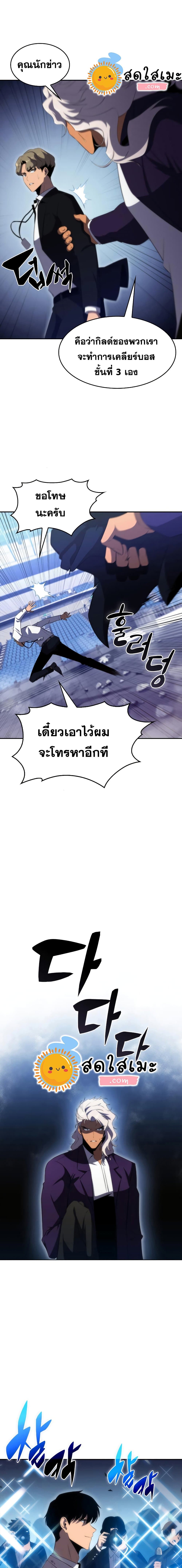 Solo Max-Level Newbie ผู้เล่นหน้าใหม่เลเวลแมกซ์-33