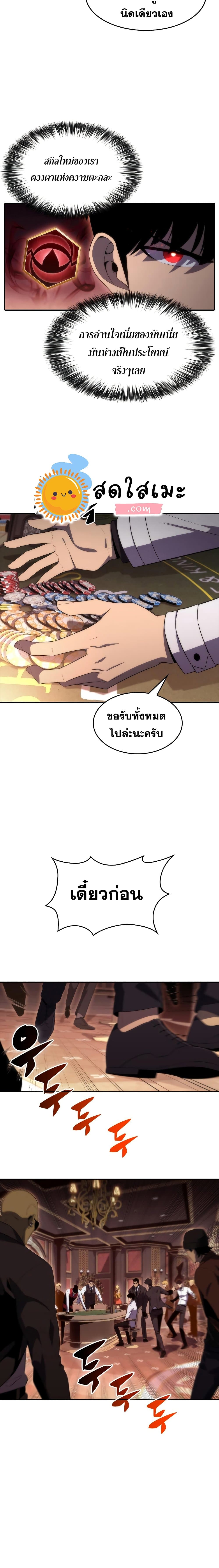 Solo Max-Level Newbie ผู้เล่นหน้าใหม่เลเวลแมกซ์-34