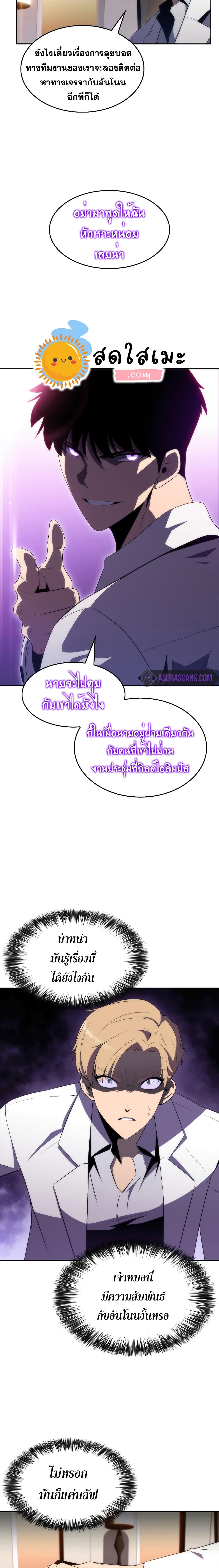 Solo Max-Level Newbie ผู้เล่นหน้าใหม่เลเวลแมกซ์-34