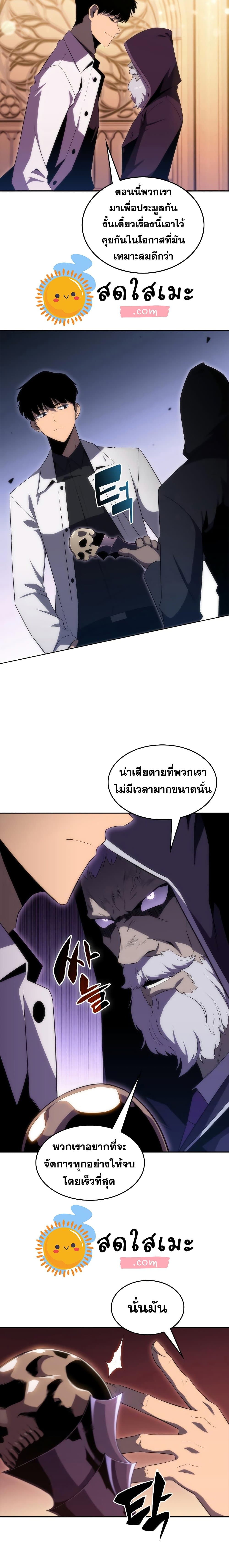 Solo Max-Level Newbie ผู้เล่นหน้าใหม่เลเวลแมกซ์-35