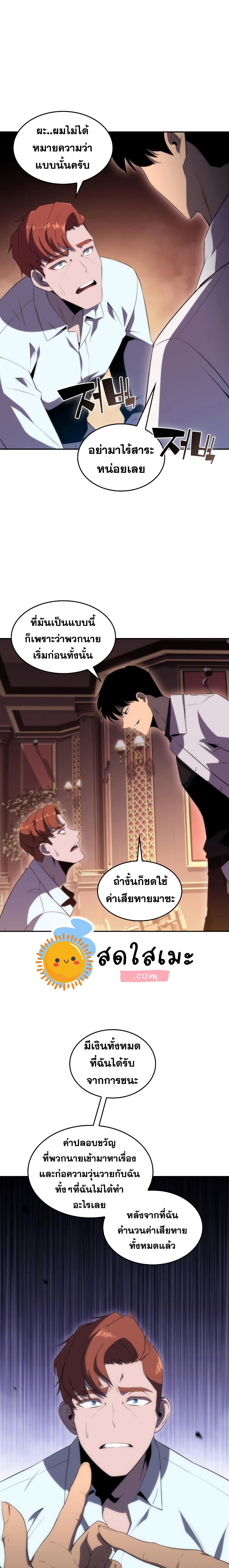 Solo Max-Level Newbie ผู้เล่นหน้าใหม่เลเวลแมกซ์-35