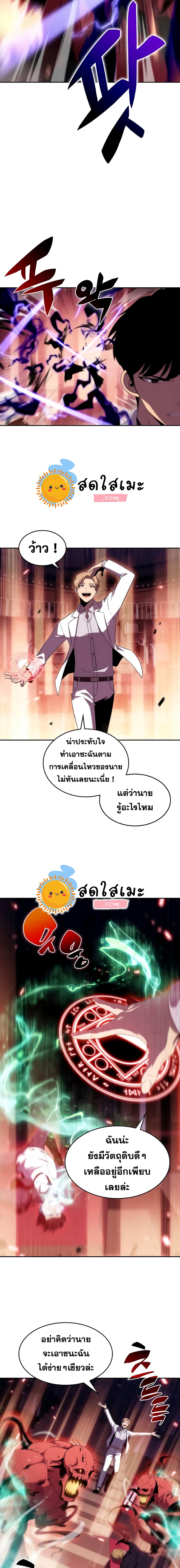 Solo Max-Level Newbie ผู้เล่นหน้าใหม่เลเวลแมกซ์-37