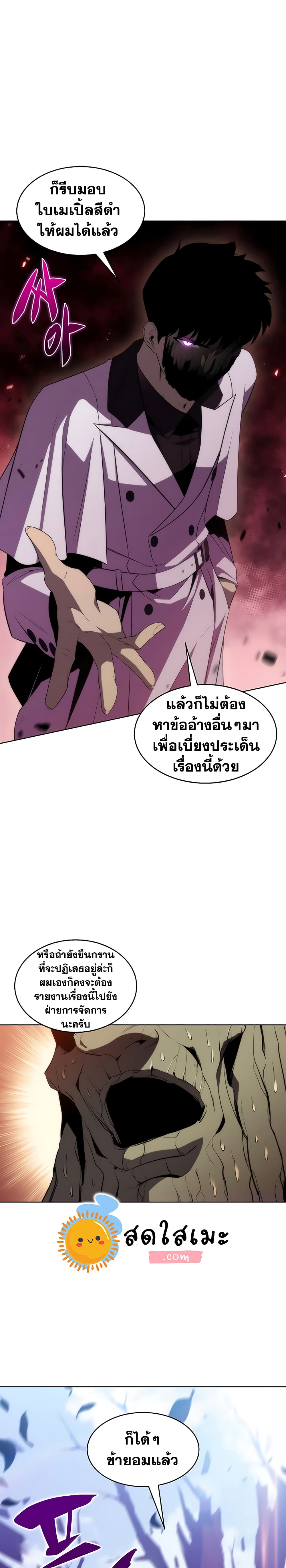 Solo Max-Level Newbie ผู้เล่นหน้าใหม่เลเวลแมกซ์-38