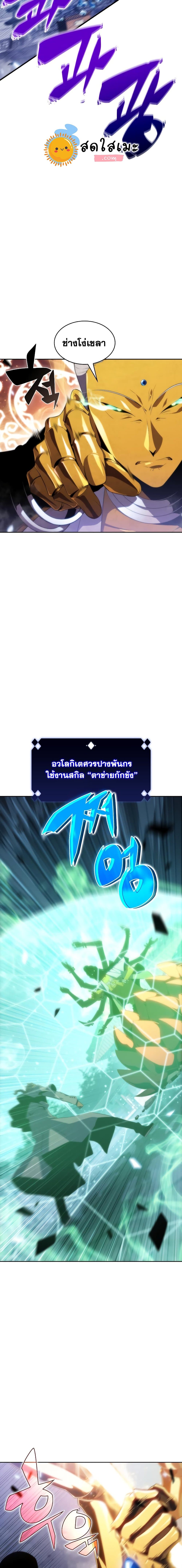 Solo Max-Level Newbie ผู้เล่นหน้าใหม่เลเวลแมกซ์-42