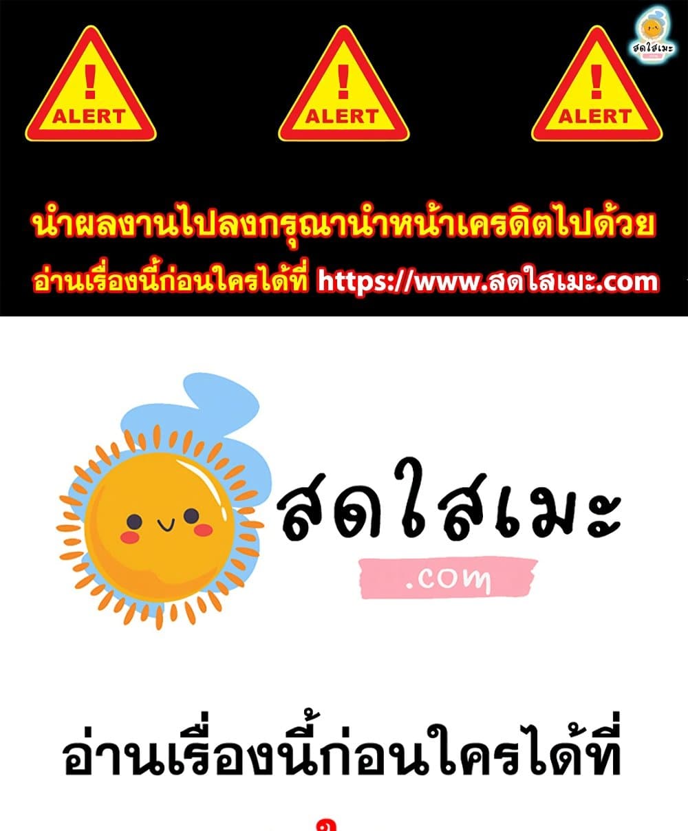 Solo Max-Level Newbie ผู้เล่นหน้าใหม่เลเวลแมกซ์-46