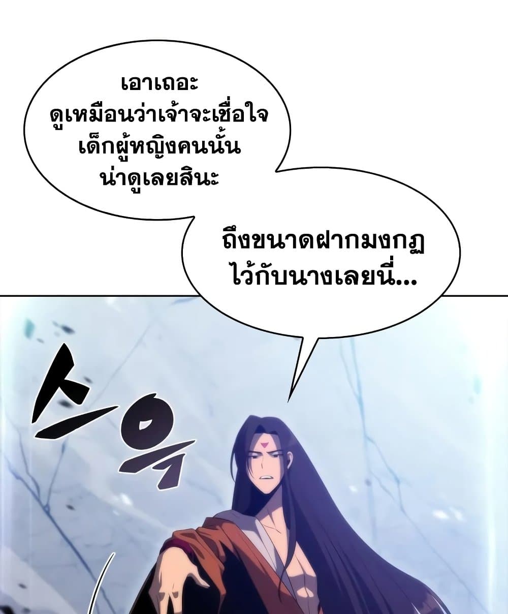 Solo Max-Level Newbie ผู้เล่นหน้าใหม่เลเวลแมกซ์-46