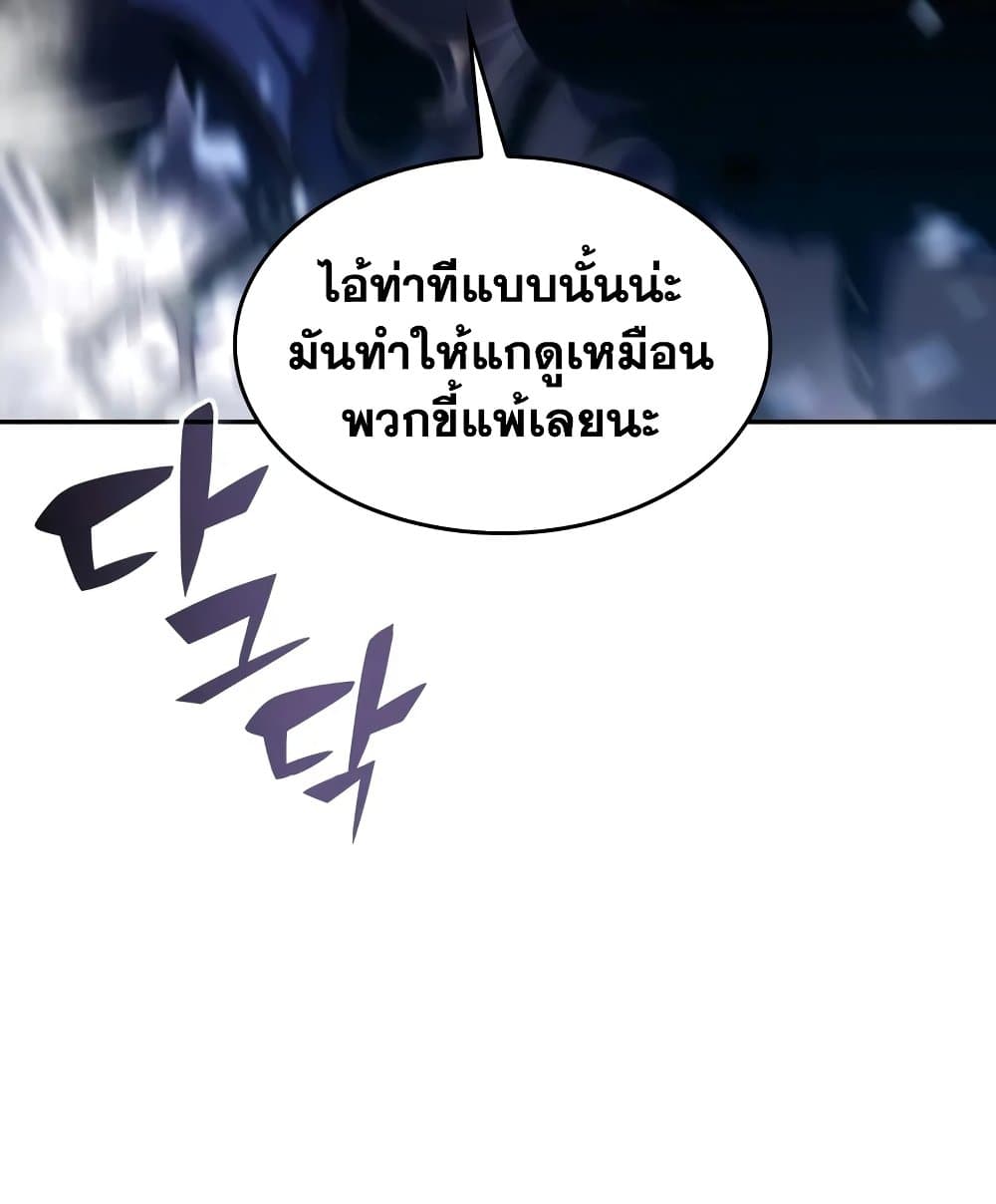 Solo Max-Level Newbie ผู้เล่นหน้าใหม่เลเวลแมกซ์-46