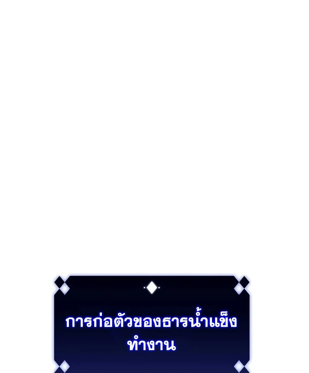 Solo Max-Level Newbie ผู้เล่นหน้าใหม่เลเวลแมกซ์-46