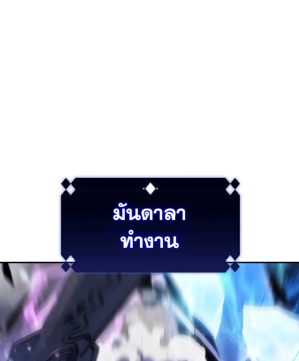 Solo Max-Level Newbie ผู้เล่นหน้าใหม่เลเวลแมกซ์-46