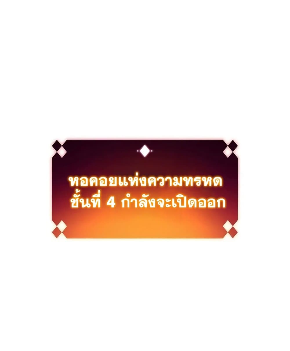 Solo Max-Level Newbie ผู้เล่นหน้าใหม่เลเวลแมกซ์-46